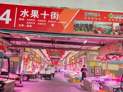 -深圳市海吉星国际农产品物流管理有限公司