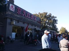 -京天红酒家(虎坊路店)