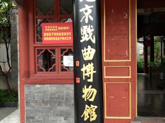 -北京湖广会馆