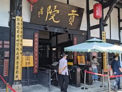 -清代四川贡院