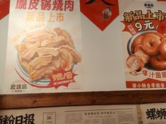 -柳州肥姨妈大骨螺蛳粉(双阳路店)