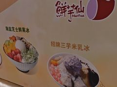 -鲜芋仙(时尚天河店)