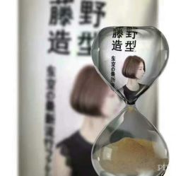 -藤野造型