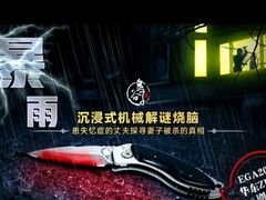 -逃脱反斗城沉浸剧情密室(阳光新业中心店)