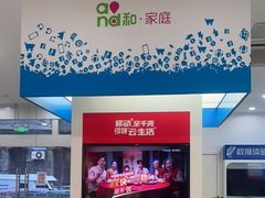 -中国移动(圆明园路营业厅)