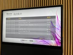 -重庆解放碑威斯汀酒店