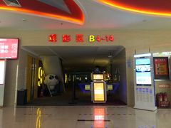 -铜锣湾国际购物中心
