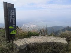 -七娘山