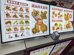 -虎头炸·潮汕南乳炸鸡(未来城店)
