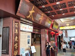 -太平馆西餐厅(北京路店)