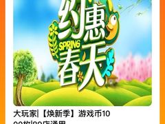 -大玩家(大连高新万达店)