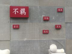 -成都许燎源现代设计艺术博物馆
