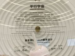 -喜茶(迪士尼小镇DP店)