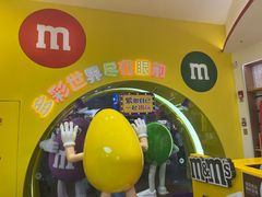 -m豆巧克力世界(上海世茂广场店)