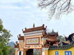 -涂山寺素食餐厅