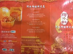 -阿水狮猪脚大王(台中公园店)