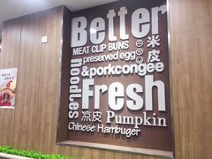 大堂-魏家凉皮(祈年大厦店)