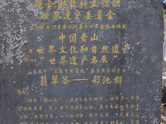 -黄山翡翠谷景区