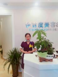 -伊百度美容养生SPA连锁