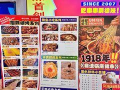 -徐妹串串香(春熙路店)
