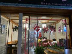 门面-街头顶黄记馄饨王(中山中路店)