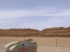 -汉长城遗址