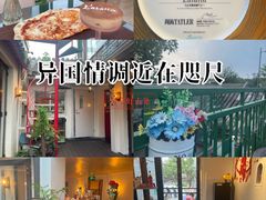 -EATALIA意塔利意式餐厅(鼓楼店)