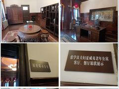 -张学良旧居陈列馆