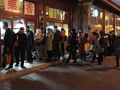 -秋栗香(地安门店)