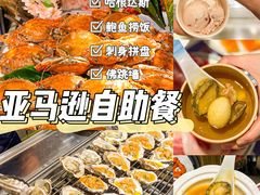 -亚马逊海鲜自助(梅溪湖步步高店)