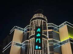 -老西门·常州菜(新区店)