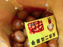-二斗栗子(黄河道店)