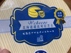 -花花卷卷·鲜食蛋糕(静安久光百货店)