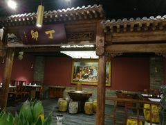 门面-丁卯•铜锅涮肉(工体店)