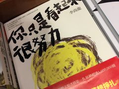 -诚品(信义店)