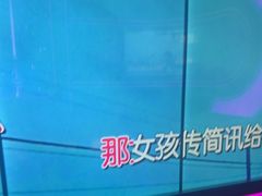 -星聚会KTV(上海松江万达店)