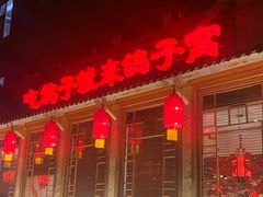 -鸽子窝(黄村店)