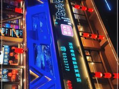 -山河屯铁锅炖鲜鹅·东北菜(开发区一店)