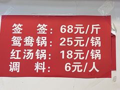 -江二娃串串香(科园四路总店)