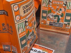-東更道点心行(北京龙湖熙悦天街店)