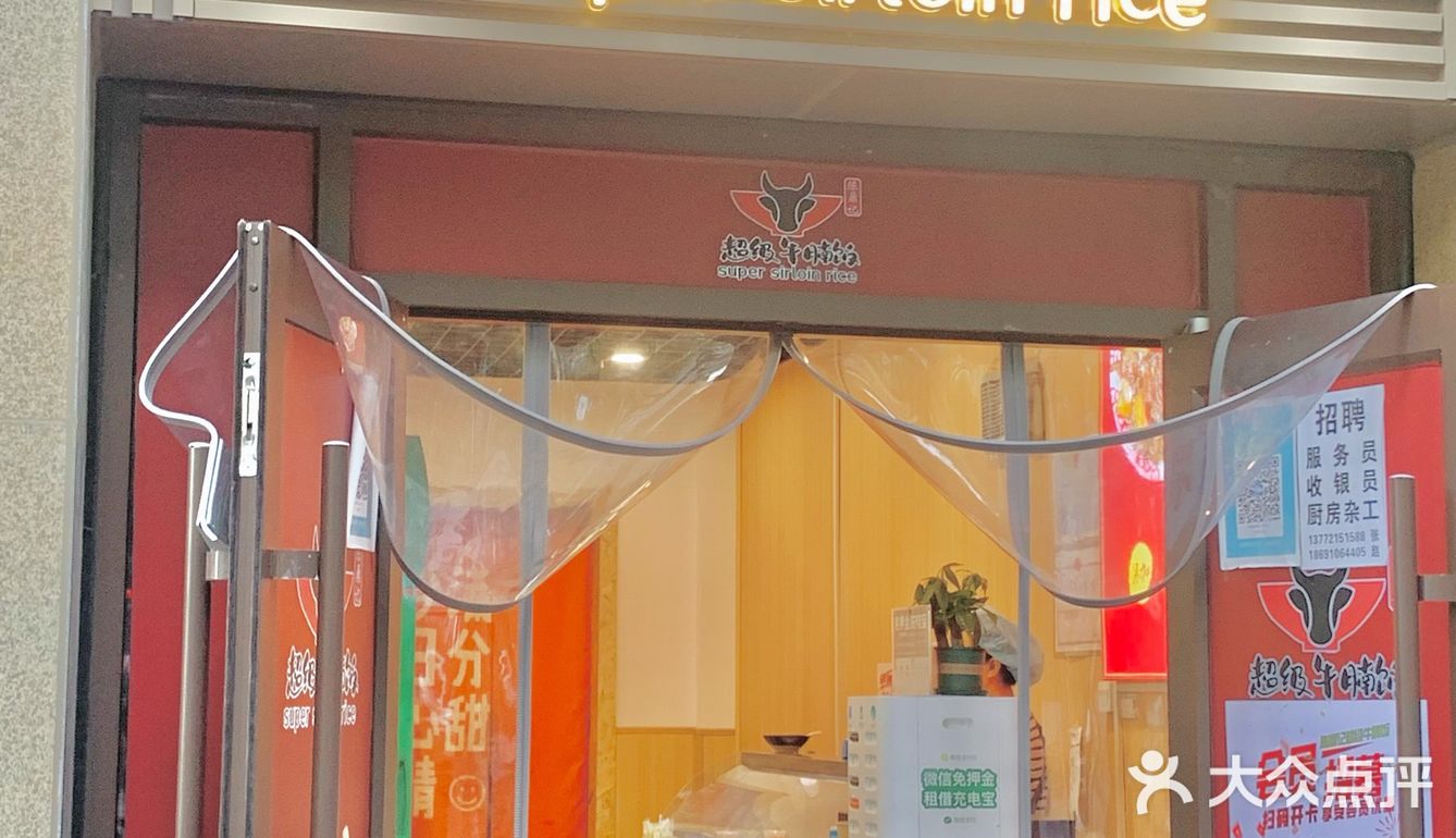 超香牛腩饭