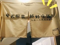 -皆道拌麻辣烫·麻辣拌