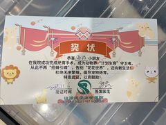 -瑞派天使宠物医院·神经外科·骨科·核磁(洛川中路店)