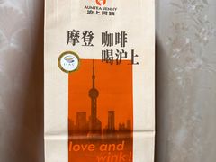 -沪上阿姨·臻选茶饮(上海环球港店)