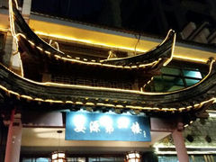 android_upload_pic-婺源第一楼(朱子大道店)