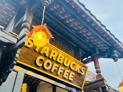 -星巴克臻选(成都宽窄巷子店)