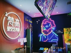 -天津梵高星空艺术馆(天河城旗舰店)