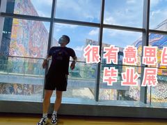 -四川美术学院美术馆