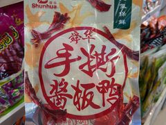 -郴州特产舜华临武鸭(郴州西站店)