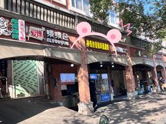 -神奇的香酥鸡蛋灌饼